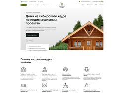 Верстка адаптивного сайта ResursSibir
