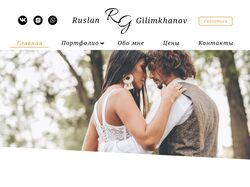Сайт для свадебного фотографа