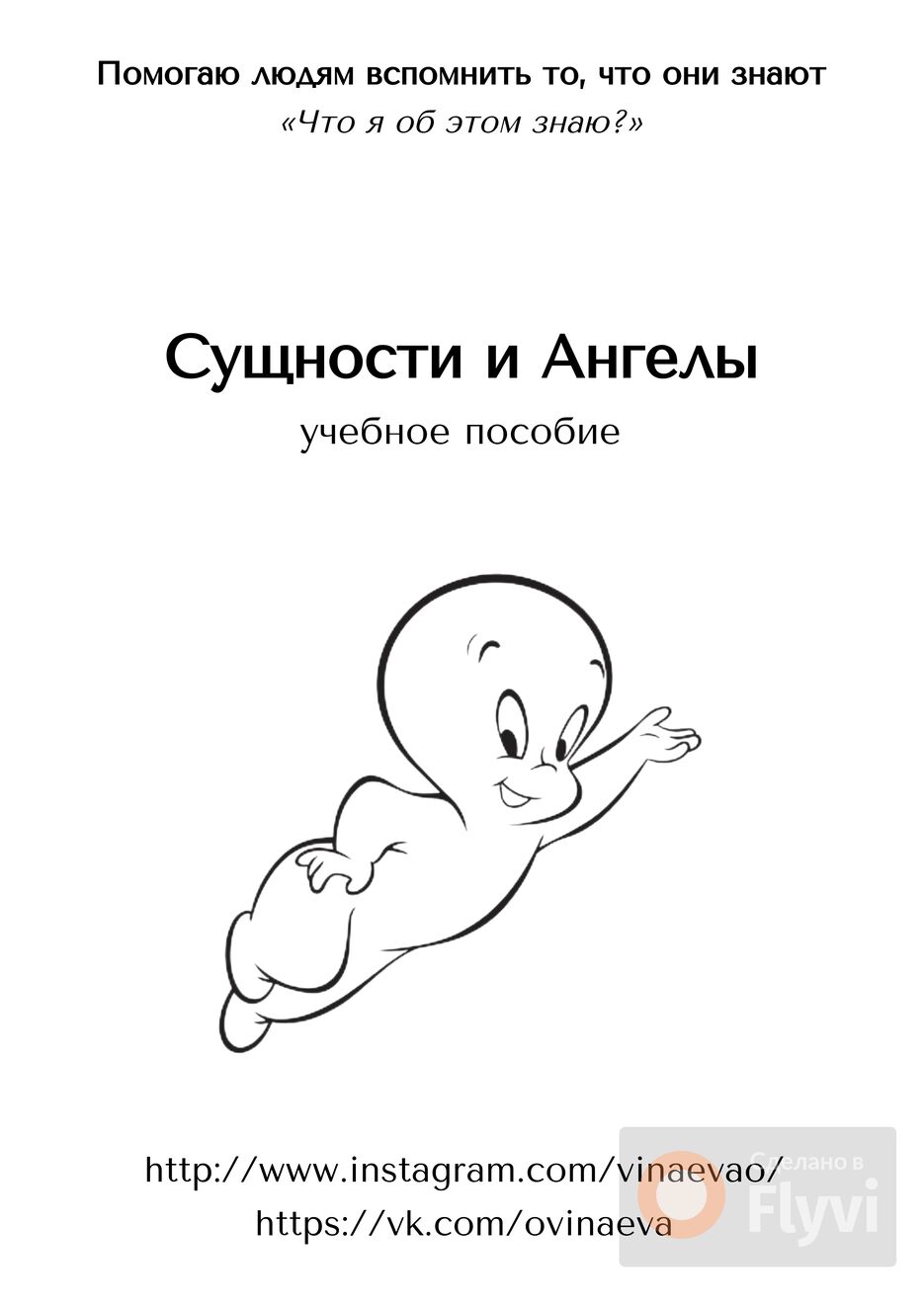 Дизайн без названия - Документ в формате А4 (книжная) 300 dpi.png