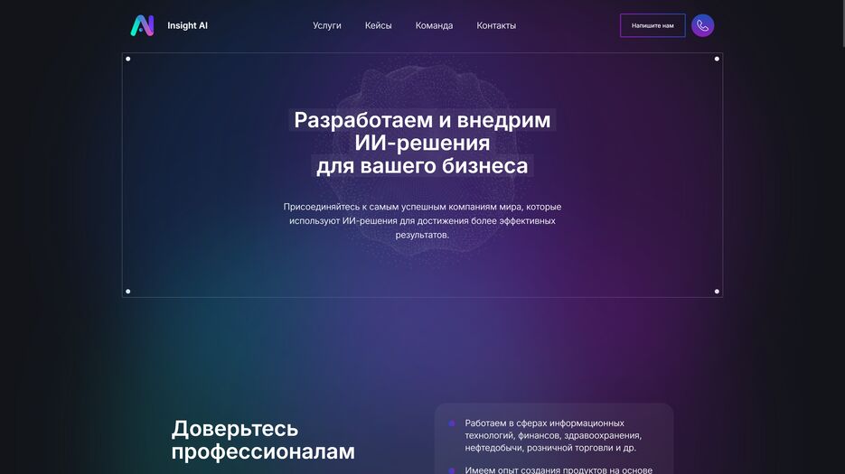 insightai-app.vercel.app_.png