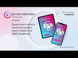 Презентация проекта по web-дизайну
