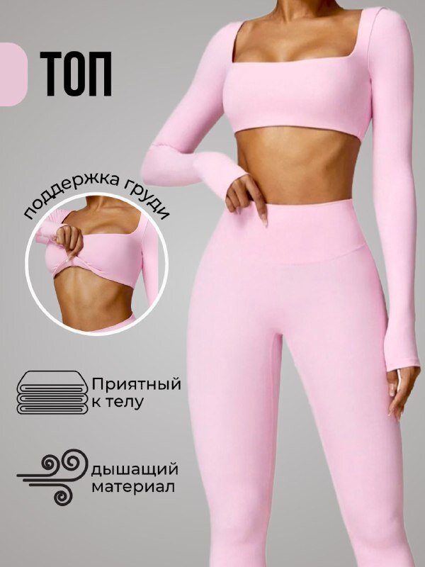 спортивный костьюм 1.jpg