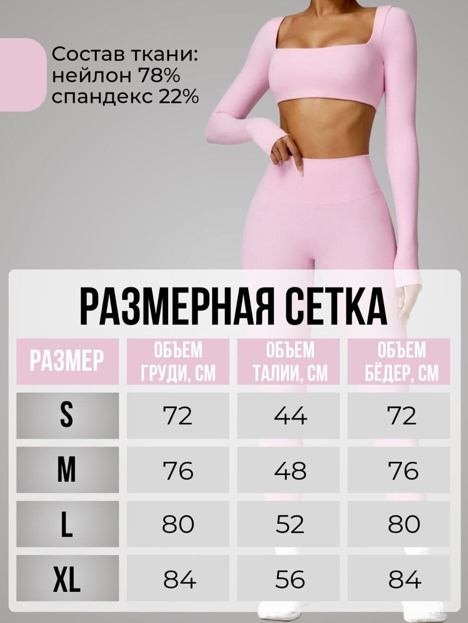 спортивный костьюм 3.jpg