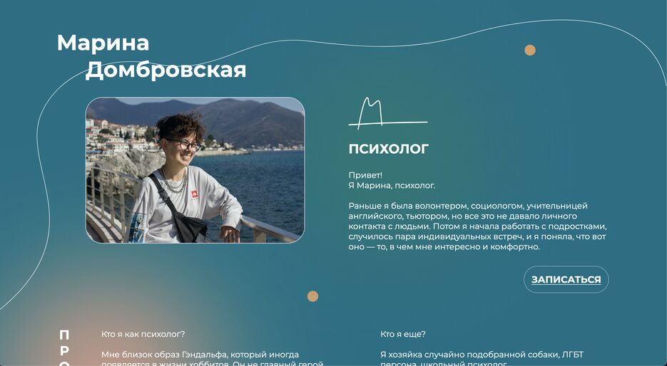 Monosnap Marina 2024-08-13 10-49-06.png