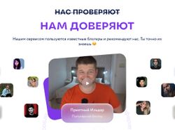 Сайт для блоггеров