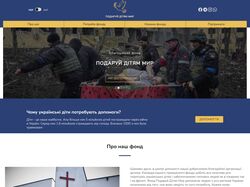 Корпоративный вебсайт для благотворительного фонда