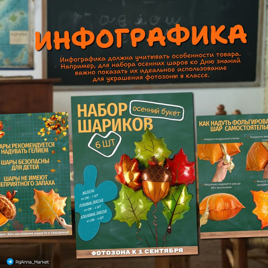 Инфографика (2).jpg