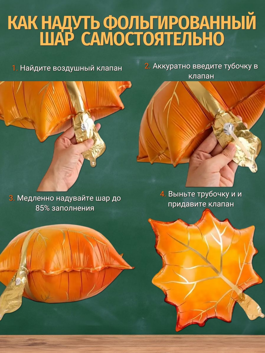 Копия Набор шариков.jpg