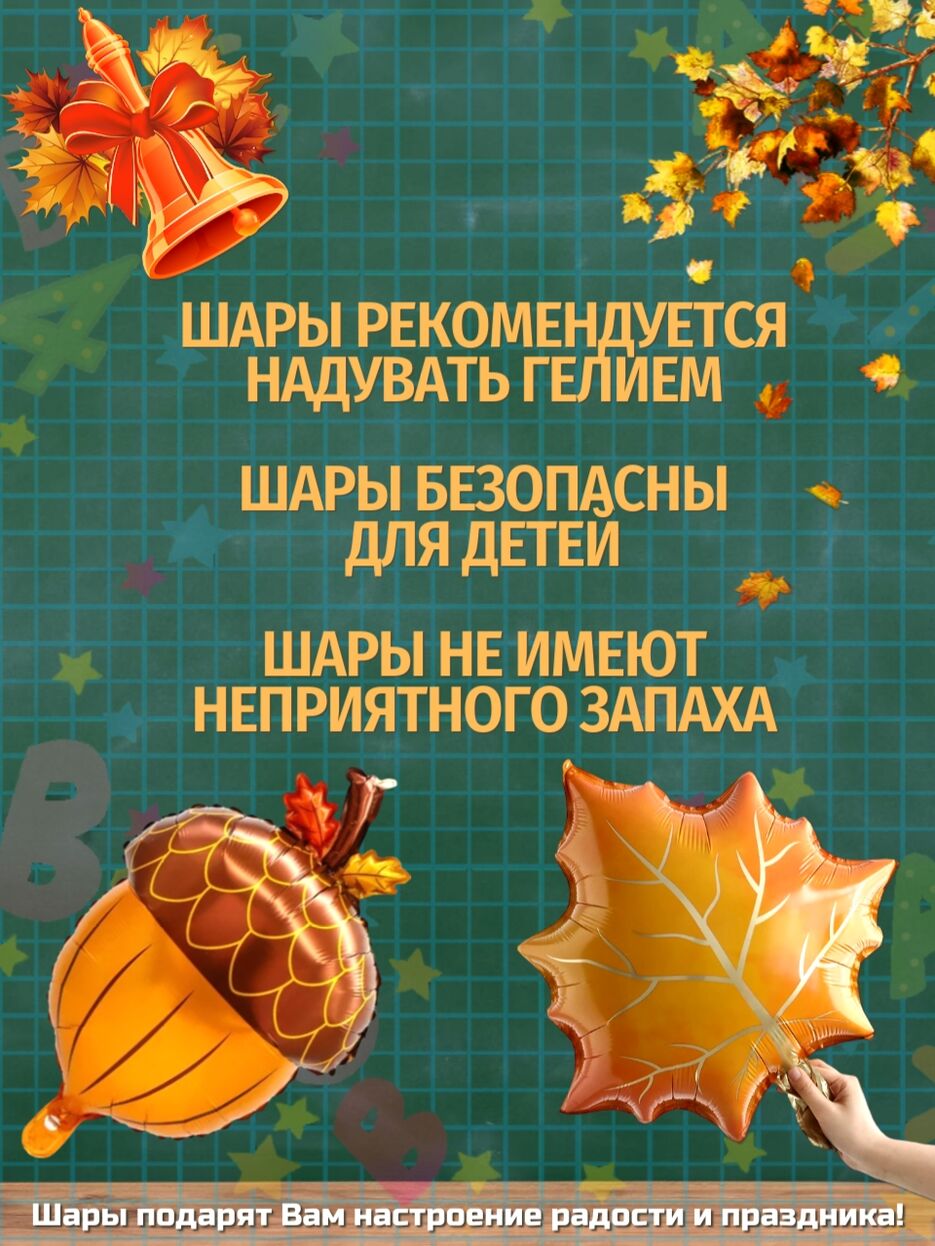 Копия Набор шариков (1).jpg