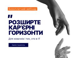 Дизайн Баннера для IT-Образования