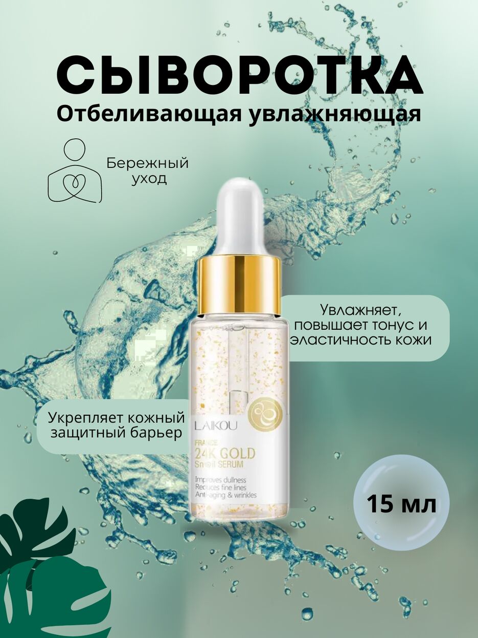 Сыворотка_20240813_165657_0000.png