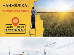 Баннер для наружной рекламы