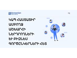 Armenian Partners