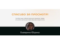 Дизайн карточек для валдбериз
