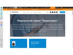 Сайт "Невросервис"