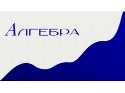 Заказ для репетитора