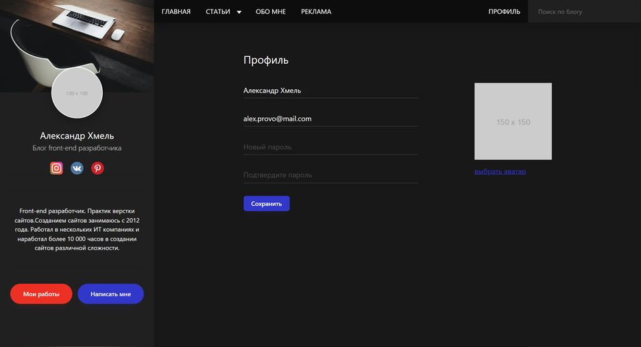 limitedkhme.github.io_SotialOne_profile.html.png