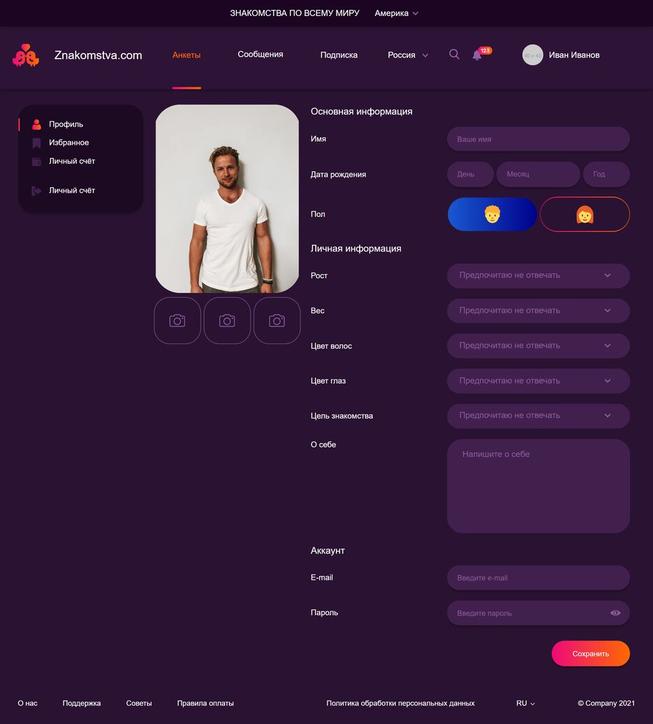 limitedkhme.github.io_znakomstwa_profile.html.png