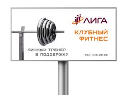 Рекламный щит 3х6