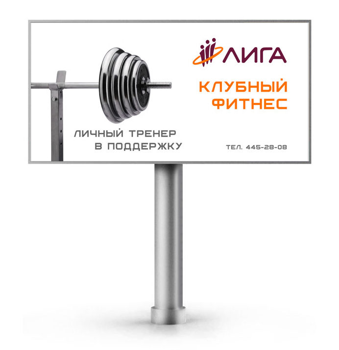 Рекламный щит 3х6.jpg