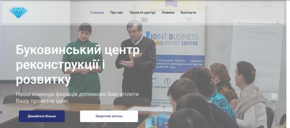 FireShot Capture 005 - Буковинський центр реконструкції і розвитку- bcdr.cv.ua.png