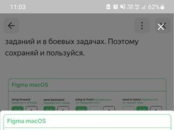 Омещсгишо