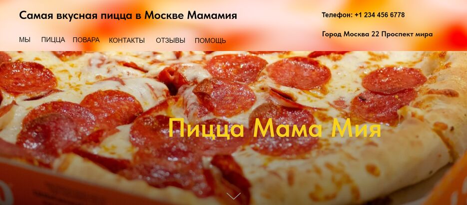 пицерия.PNG