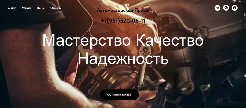 автомастерская.PNG
