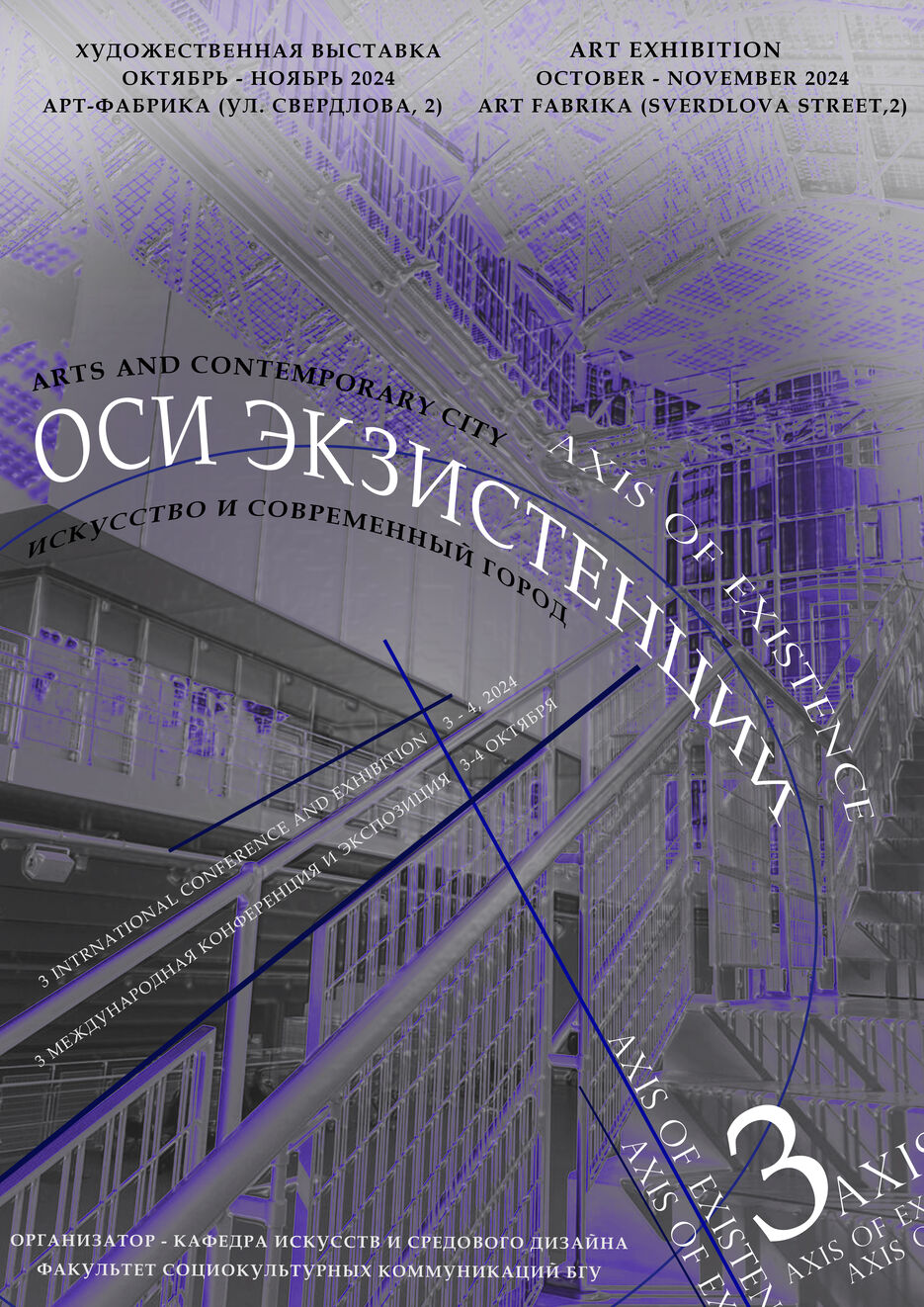 оси экзистенции 2.jpg