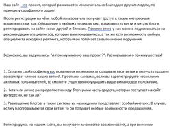 Продающий текст для мультфильма + отзыв заказчика