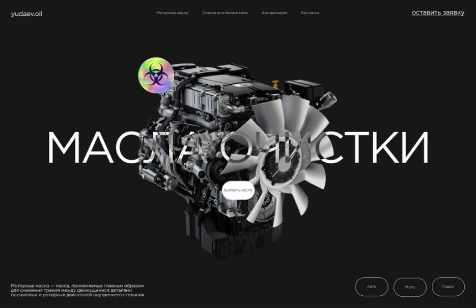 масла очистки.png