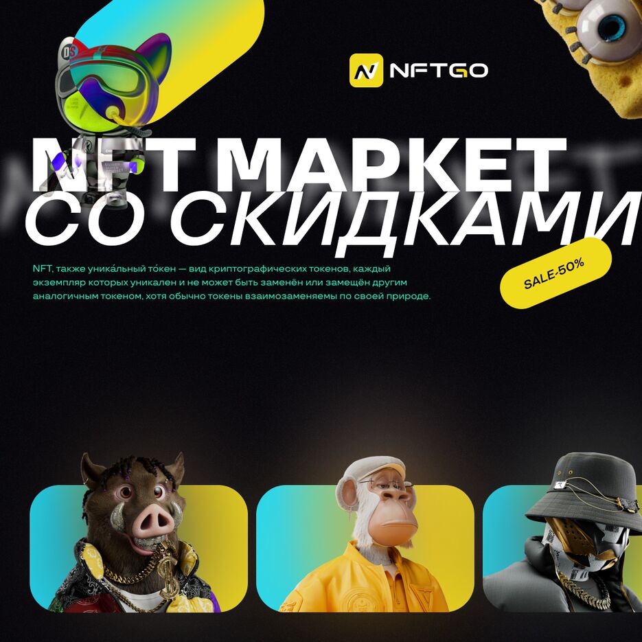 NFT market3.png