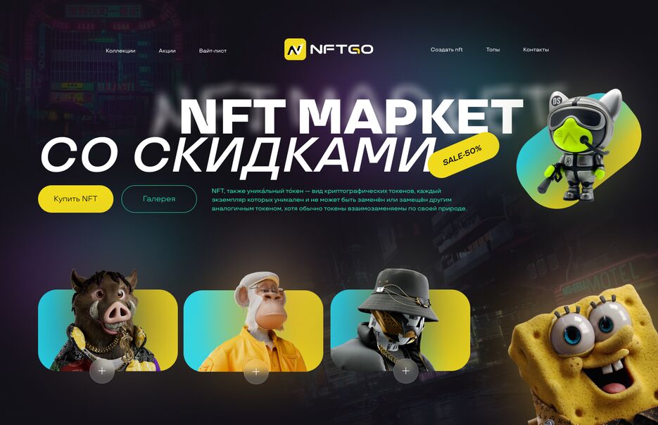 NFT market.png