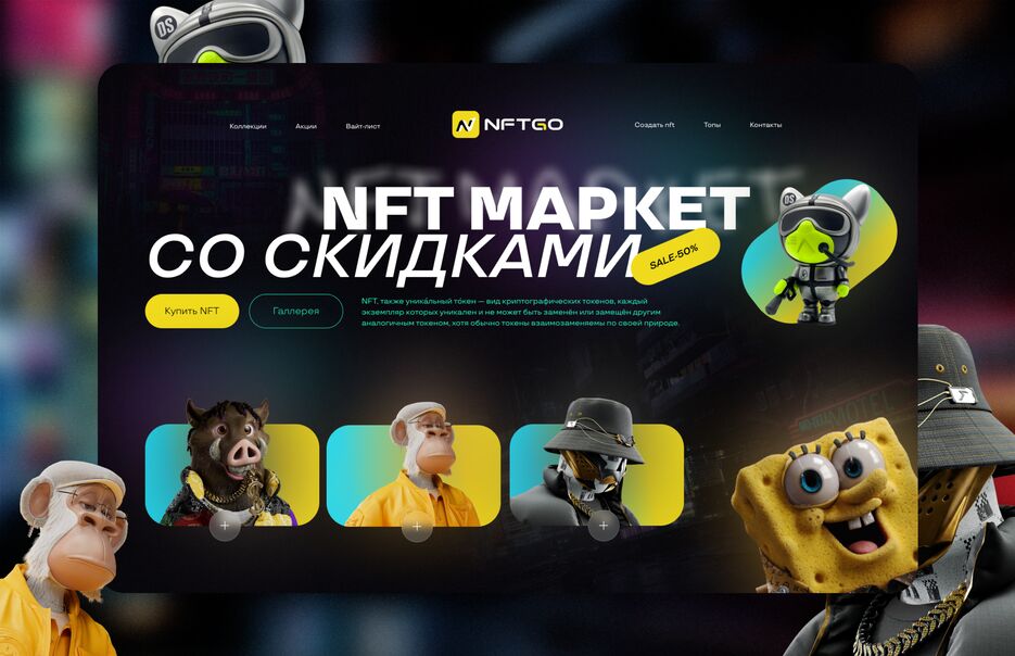 NFT market2.png