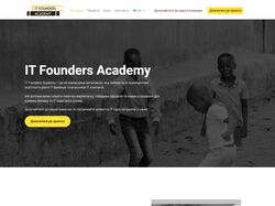 IT Академия - сайт выполнен на CMS WordPress