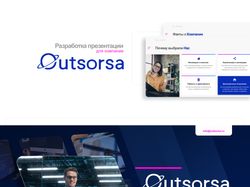 Разработка презентации для компании Outsorsa