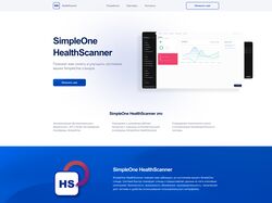 Дизайн сайта для продукта SimpleOne HealthScanner