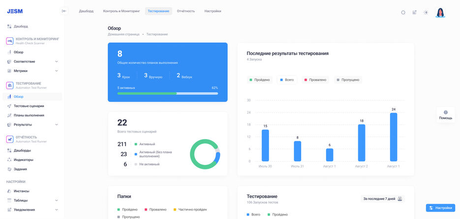 1 - На этой странице могут располагаться два типа виджетов (широкие 50%, узкие 25%). еще будет третья трока.jpg