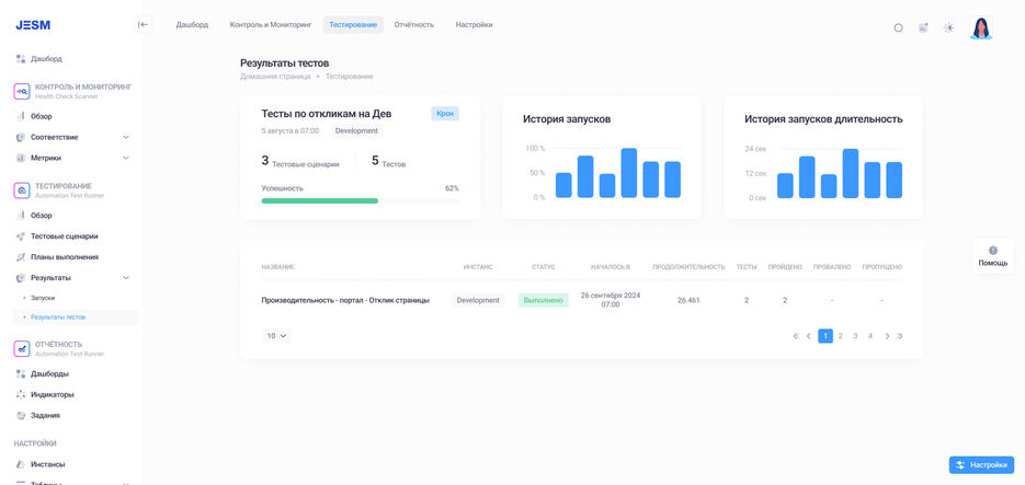 3.1 При нажатии на кнопку Детали на странице 3 открывается детализация вот такая.jpg
