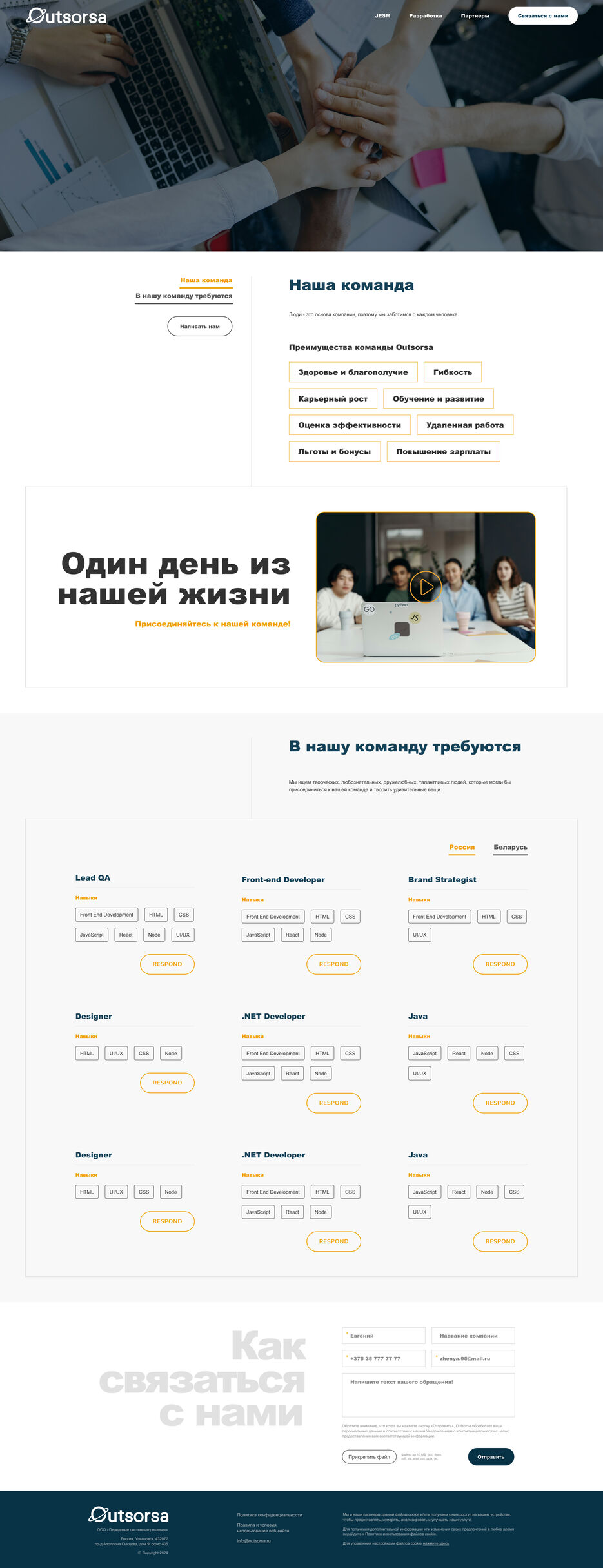 Наша команда.jpg