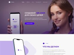 Разработка дизайна сайта
