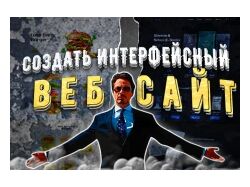 Адаптивный Веб-сайт(Responsive Website)