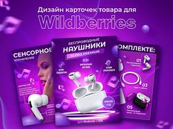 Оформление карточек товара для маркетплейсов 