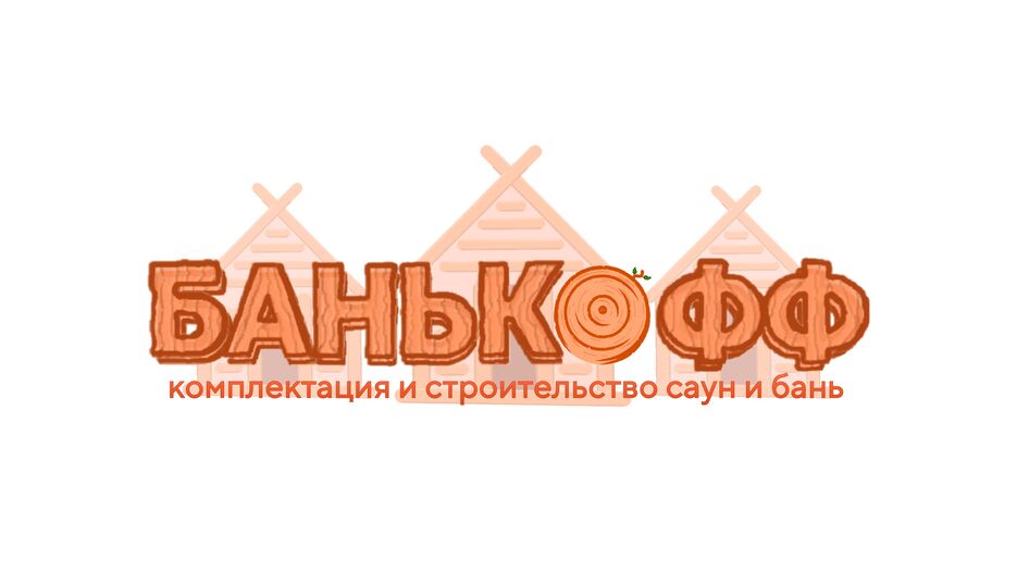Банькофф.jpg