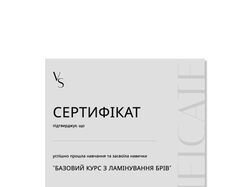 Сертифікат