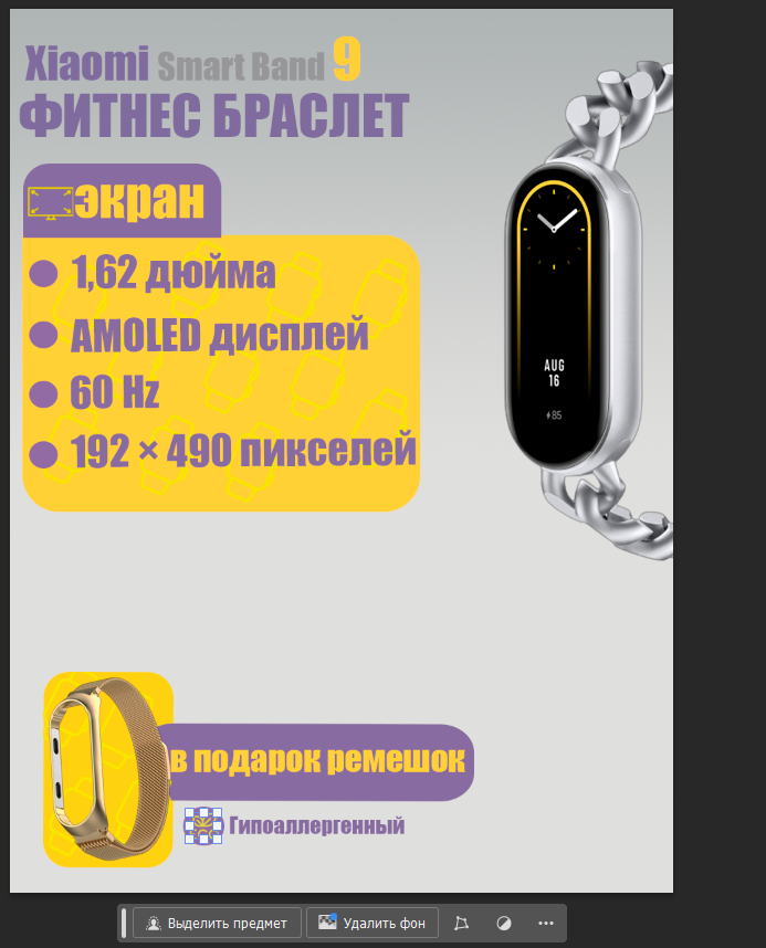 изображение_2024-08-19_144150401.png