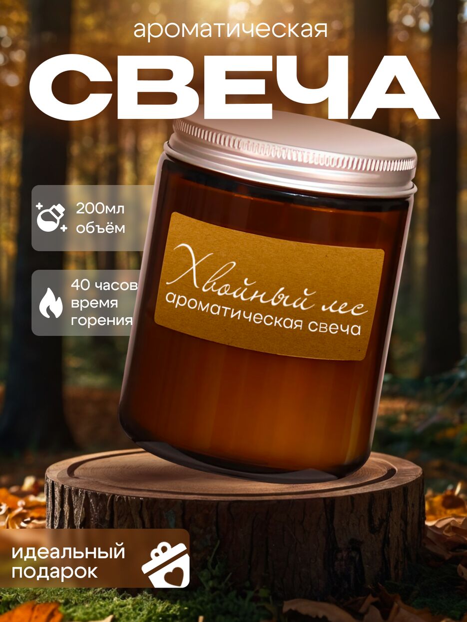 Ароматическая свеча.png