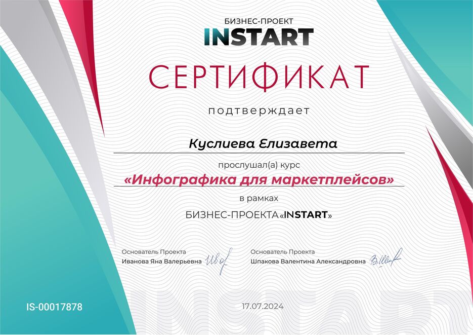 Сертификат.jpg