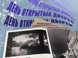 Афиша для дня открытых дверей