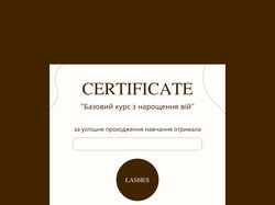 Дизайн сертифікату